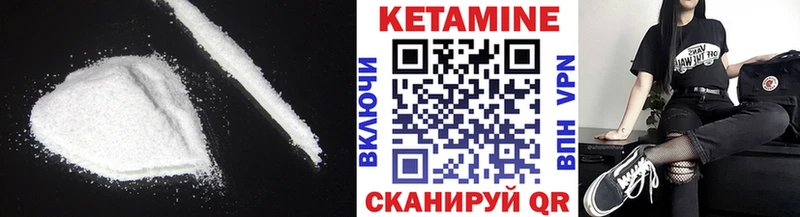 Кетамин VHQ Нижневартовск
