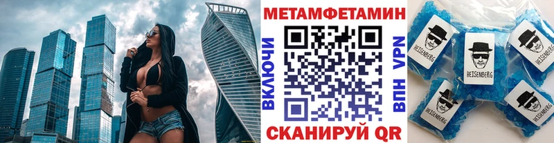 купить наркотик  Нижневартовск  Метамфетамин кристалл 